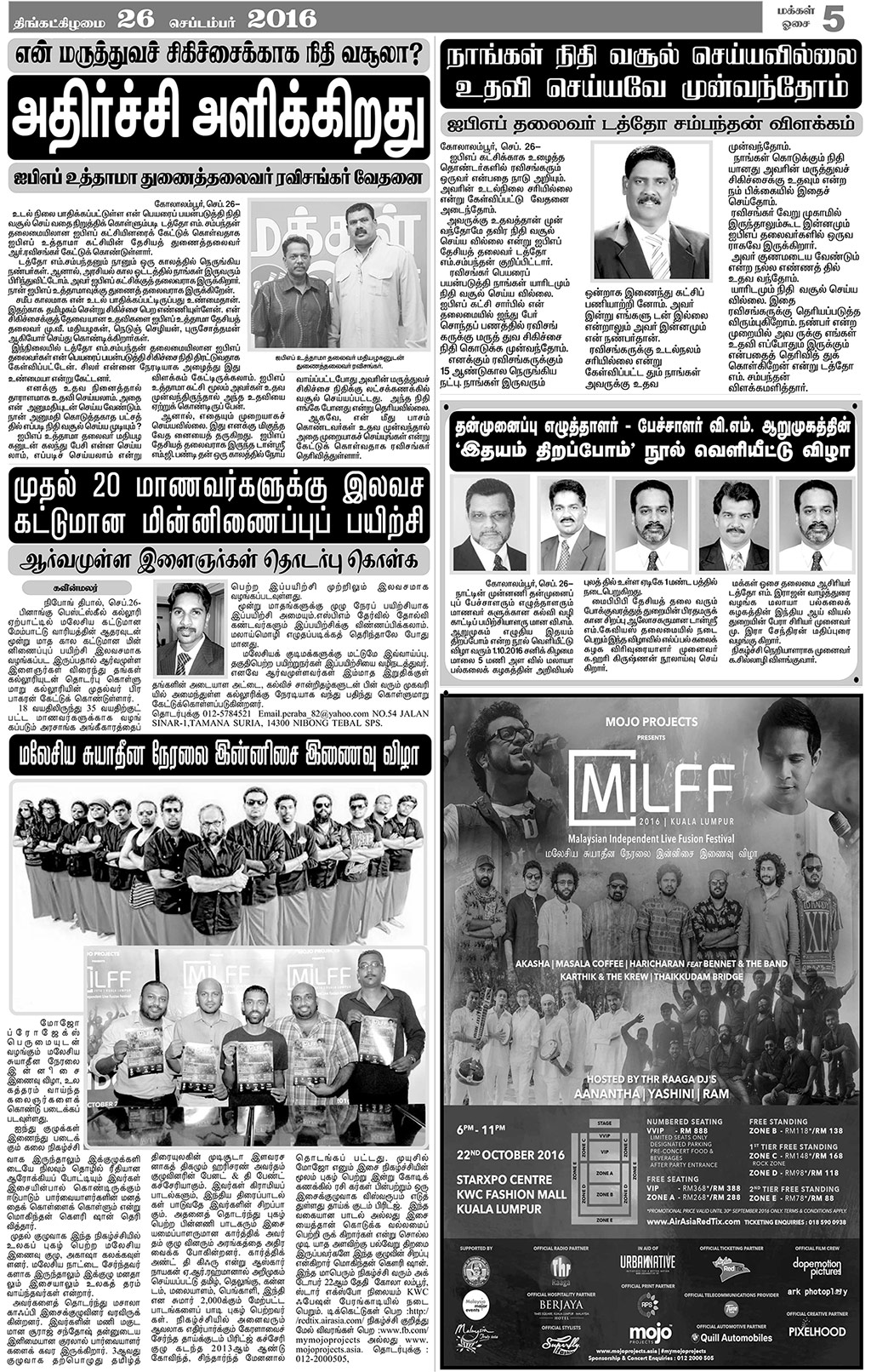 Makkal Osai 2
