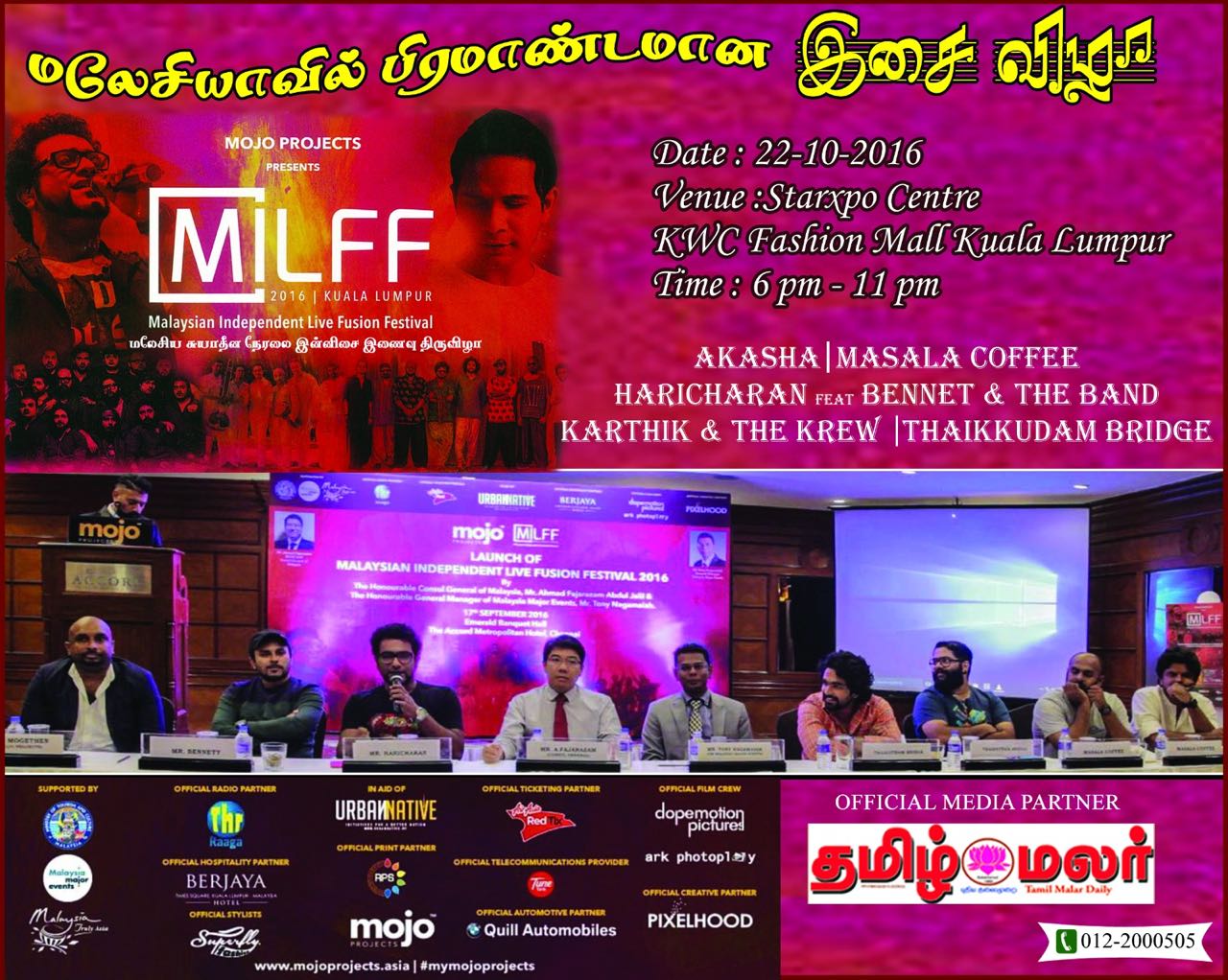 Tamil Malar News